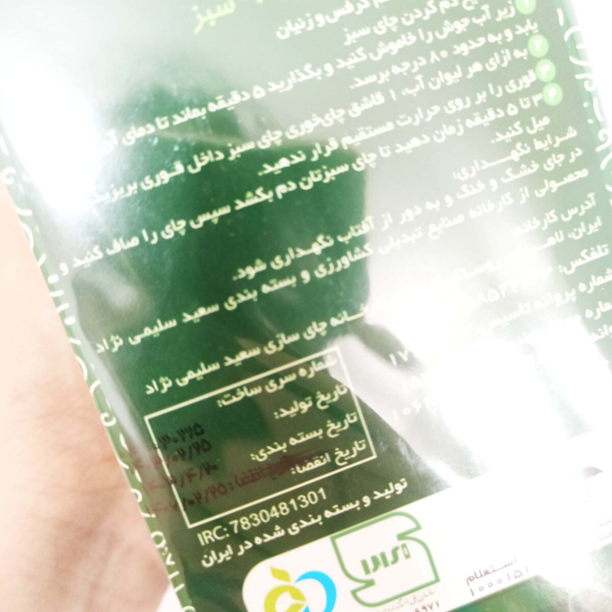 دمنوش لاغری اصلی امیراعلم - Image 2