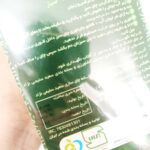 دمنوش لاغری اصلی امیراعلم - Image 2