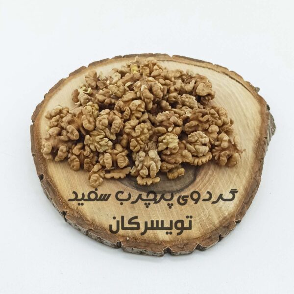 گردوی پرچرب سفید تویسرکان