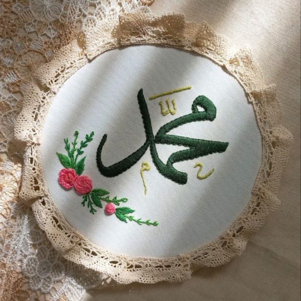 دیوارکوب گلدوزی محمد صلی الله