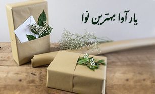یارآوا